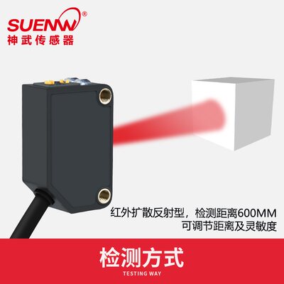 漫反射光電開關傳感器EW-D 網購新風尚與應用指南